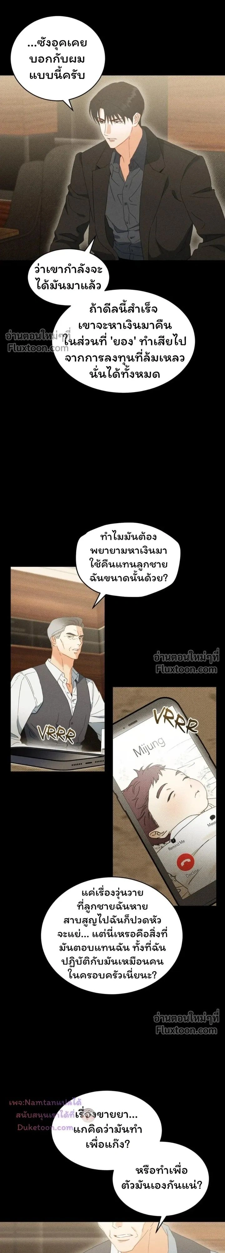 The Light I Give You หน้า 15