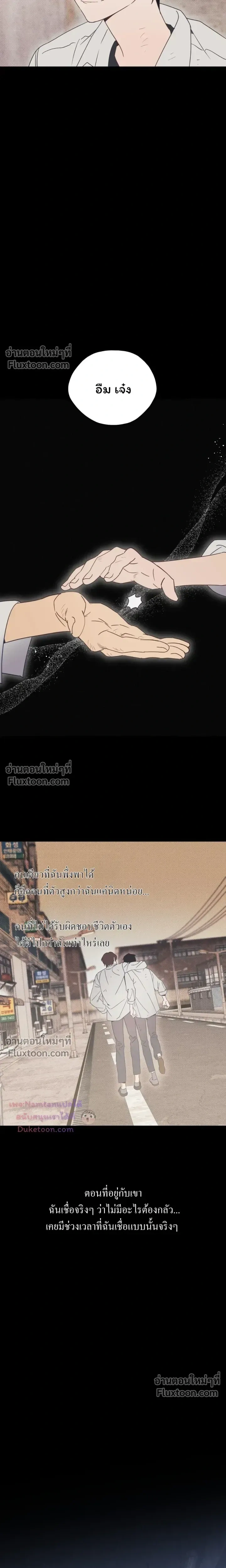 The Light I Give You หน้า 4