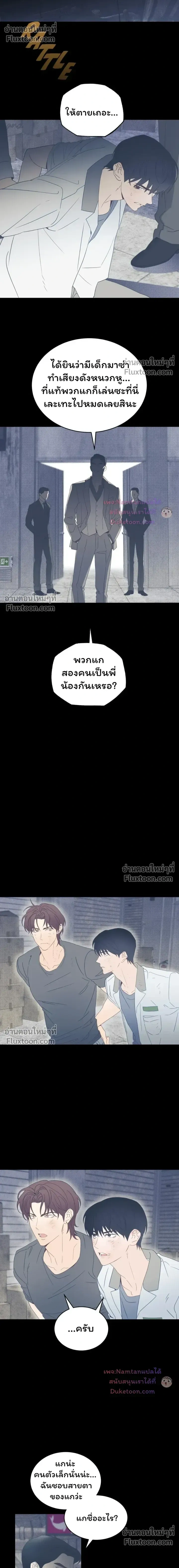 The Light I Give You หน้า 5
