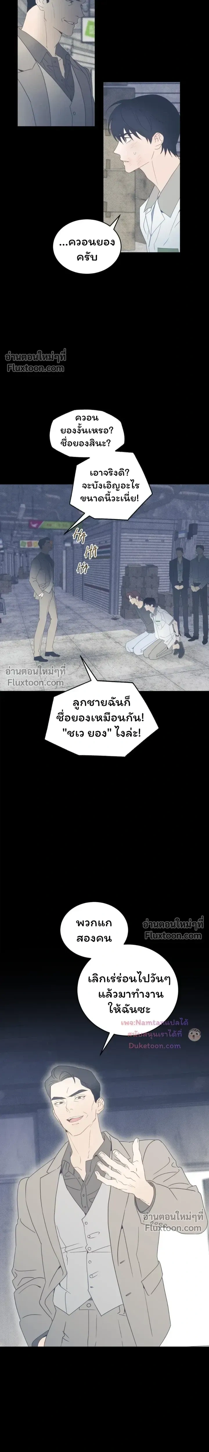 The Light I Give You หน้า 6