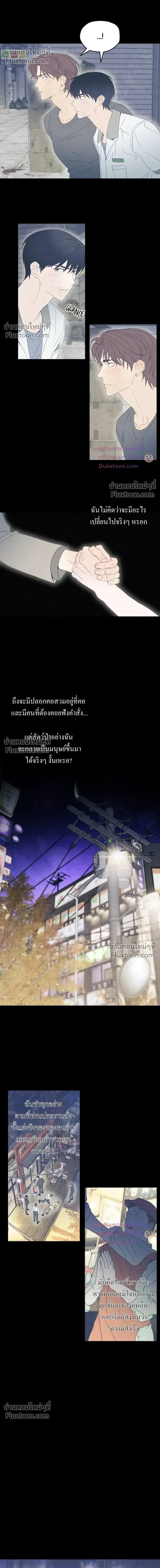 The Light I Give You หน้า 7