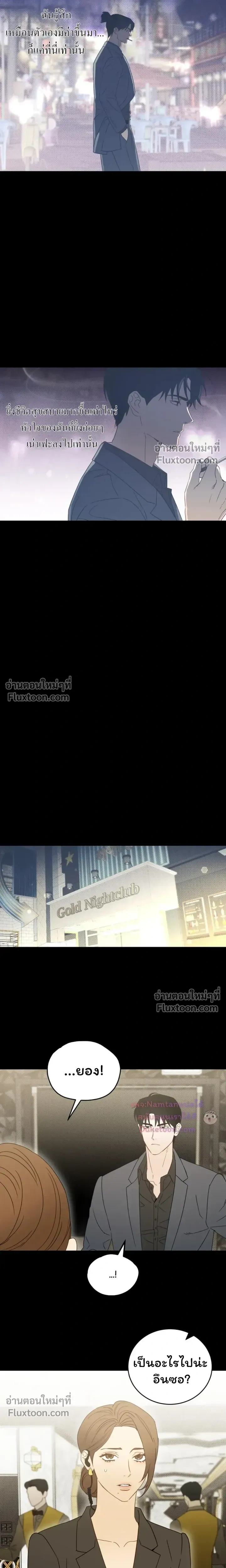 The Light I Give You หน้า 8
