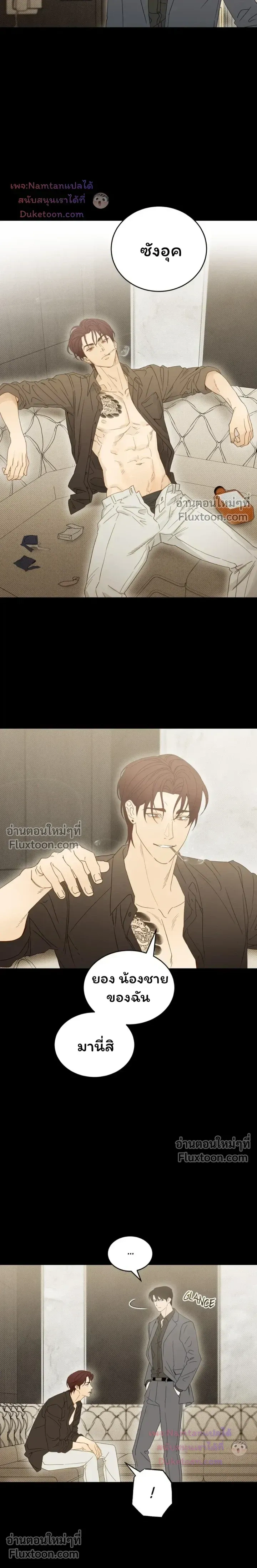 The Light I Give You หน้า 10