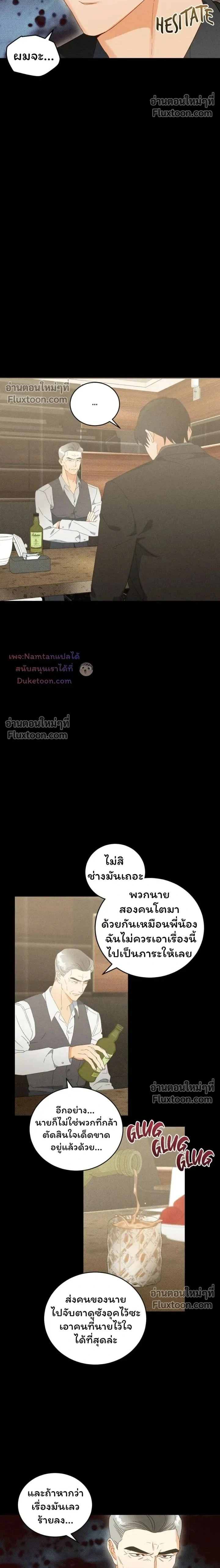 The Light I Give You หน้า 2