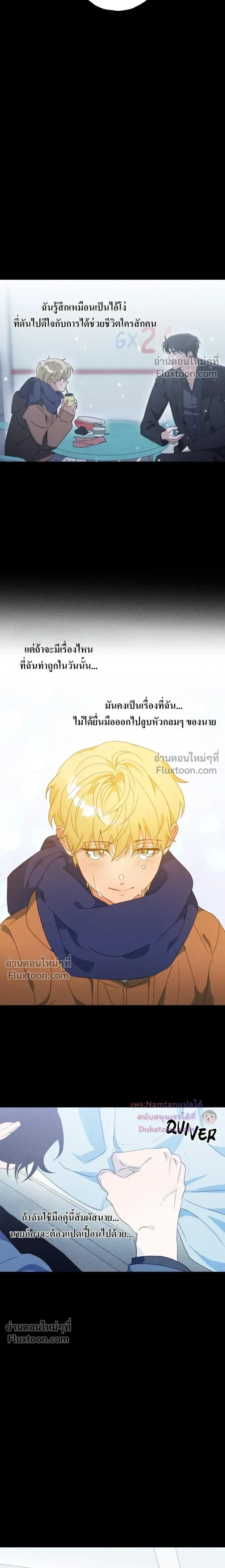 The Light I Give You หน้า 11