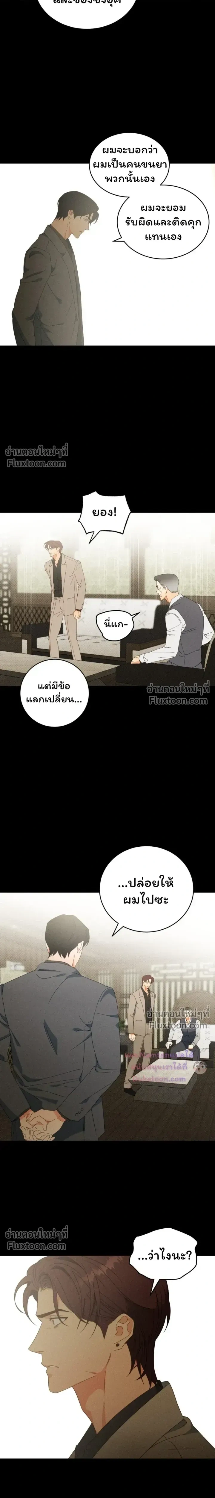 The Light I Give You หน้า 13