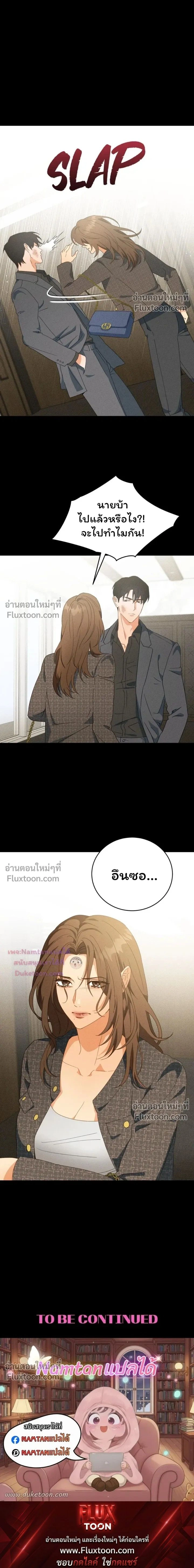 The Light I Give You หน้า 15