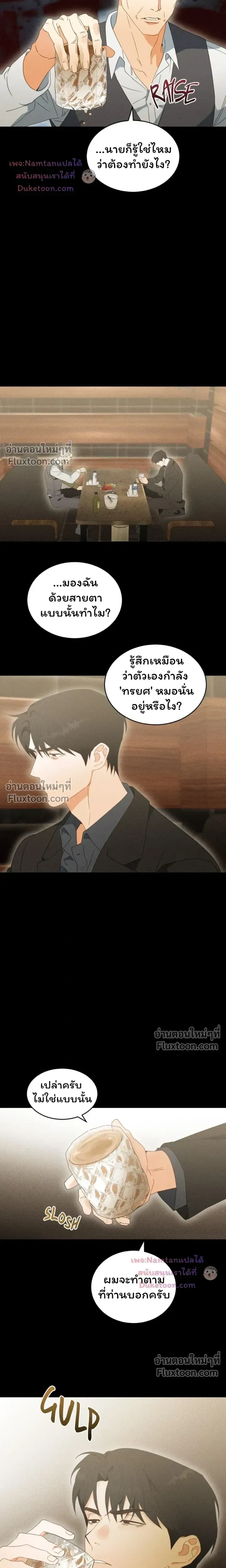 The Light I Give You หน้า 3