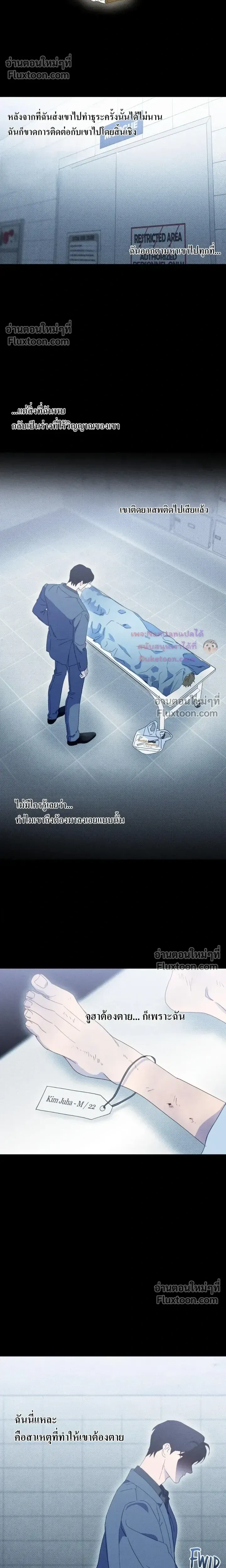 The Light I Give You หน้า 9