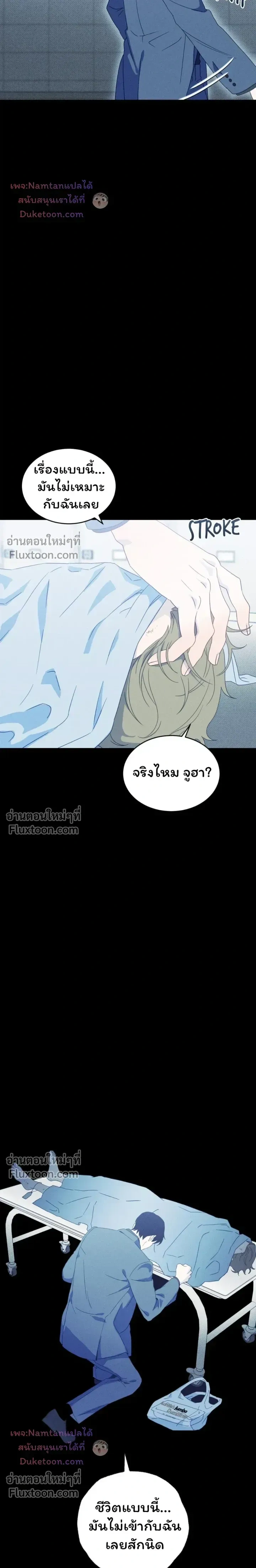The Light I Give You หน้า 10