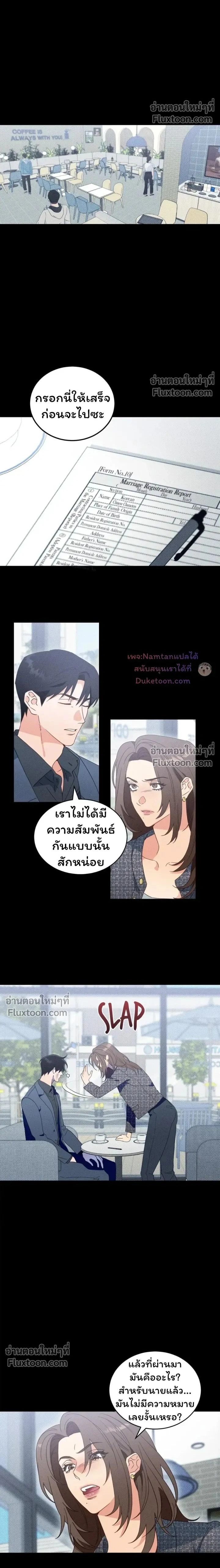The Light I Give You หน้า 2