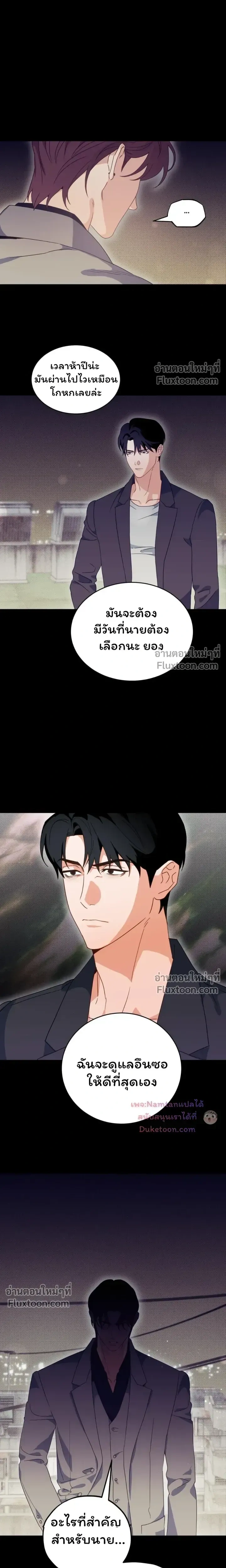 The Light I Give You หน้า 11