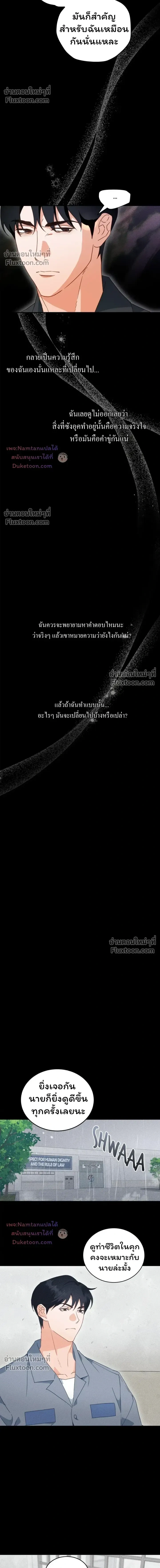 The Light I Give You หน้า 12