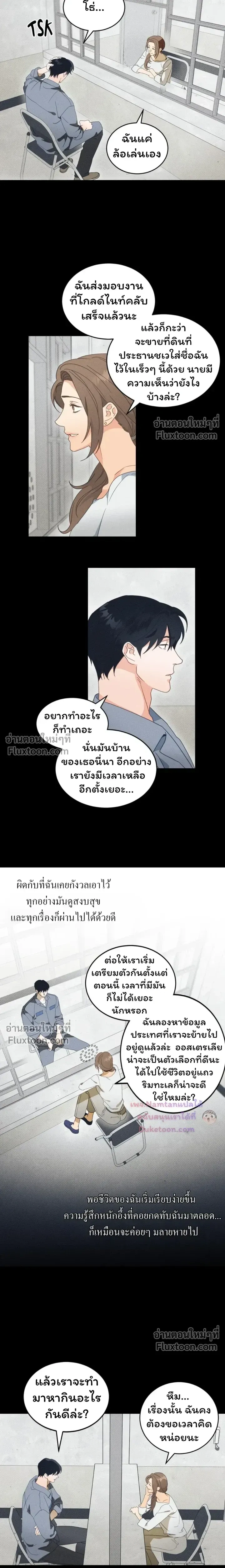 The Light I Give You หน้า 13