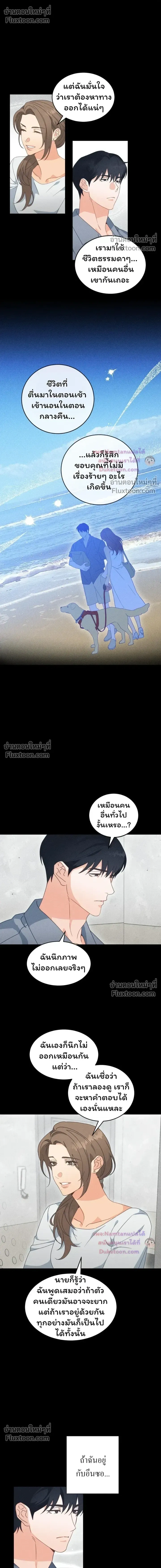 The Light I Give You หน้า 14
