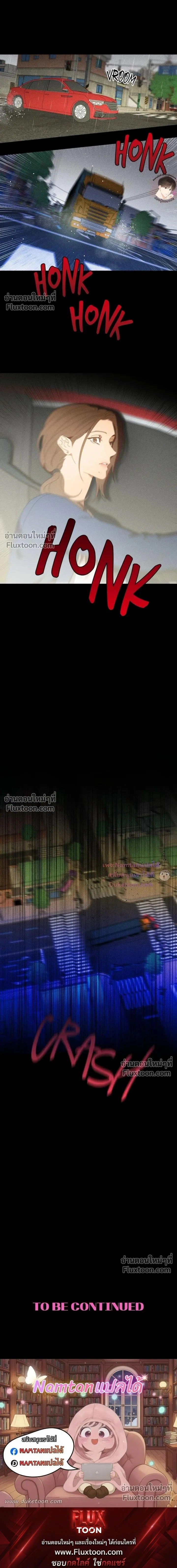 The Light I Give You หน้า 18