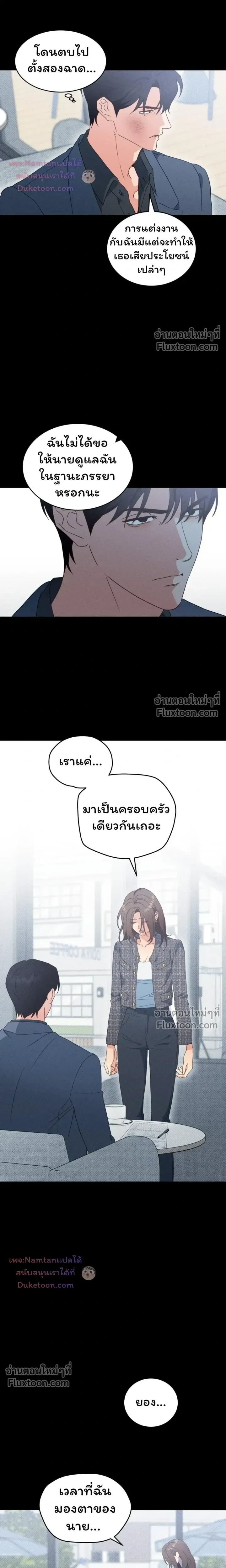The Light I Give You หน้า 3