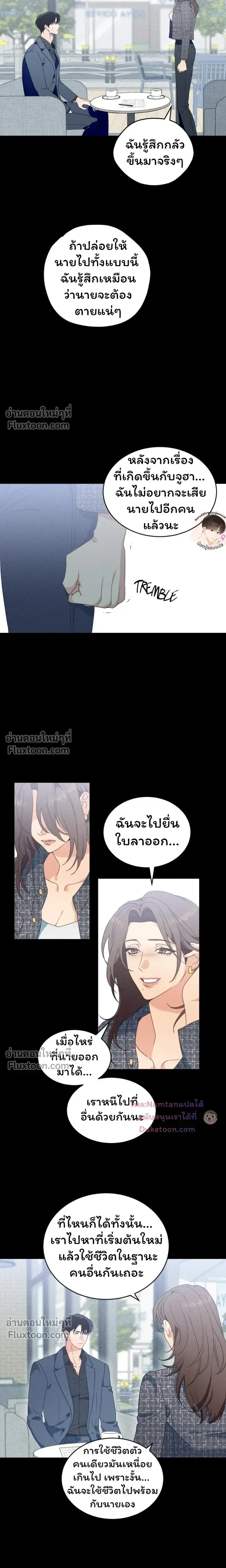 The Light I Give You หน้า 4