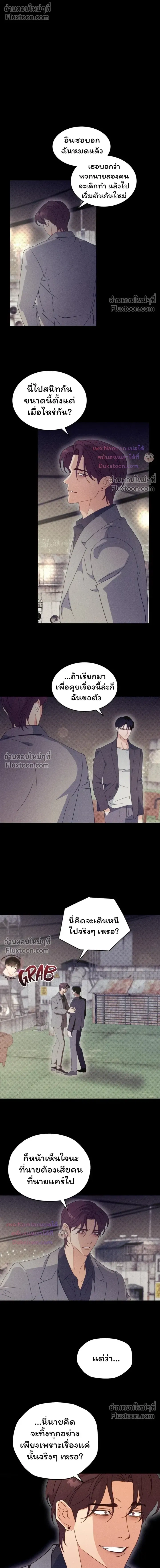 The Light I Give You หน้า 7