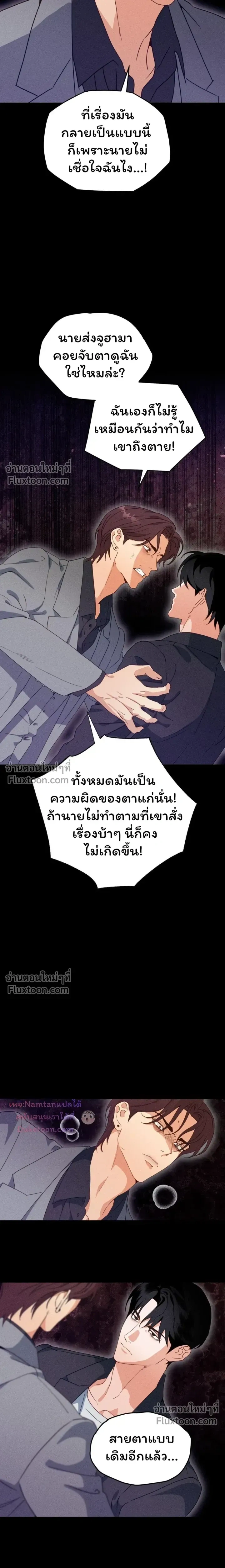 The Light I Give You หน้า 8