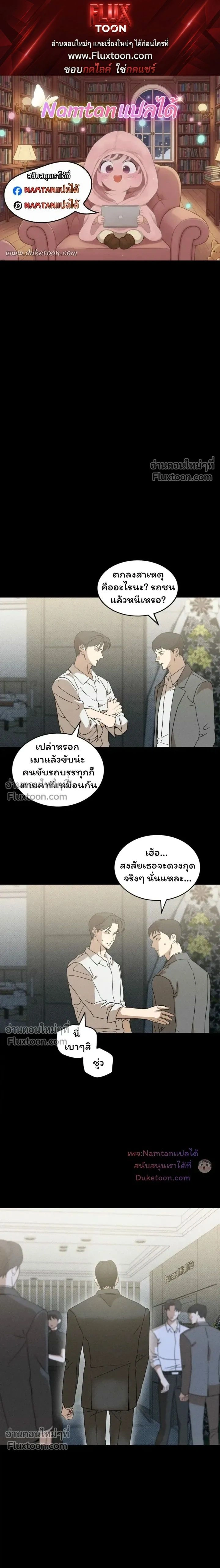 The Light I Give You หน้า 1