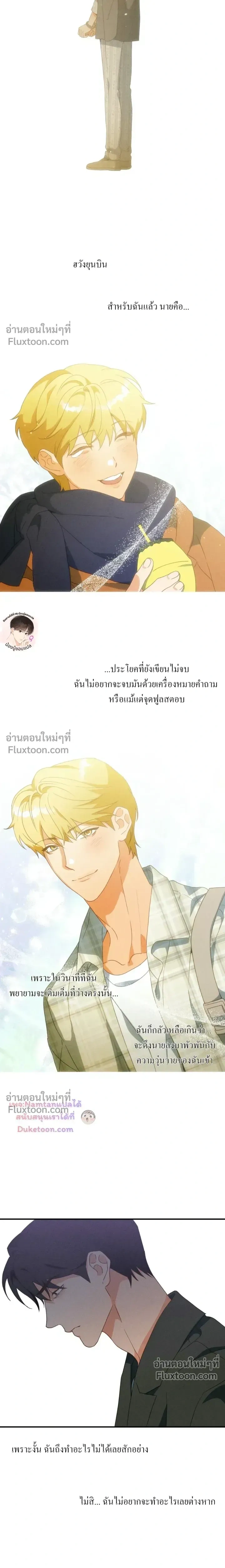 The Light I Give You หน้า 11