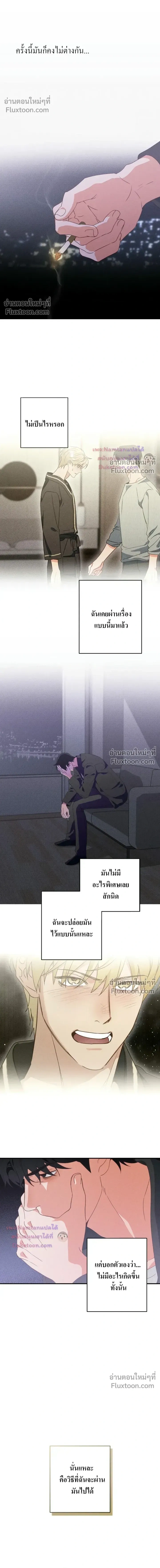 The Light I Give You หน้า 12
