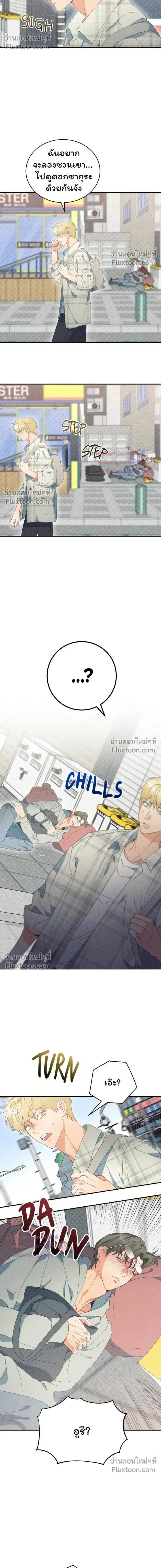 The Light I Give You หน้า 14