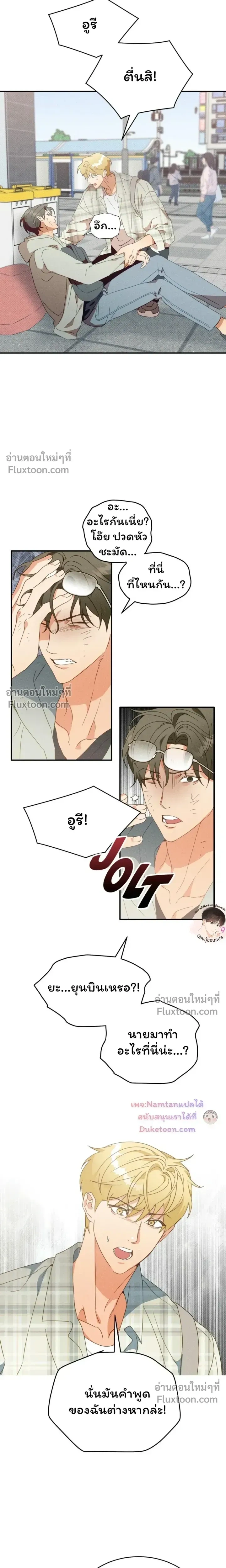 The Light I Give You หน้า 15