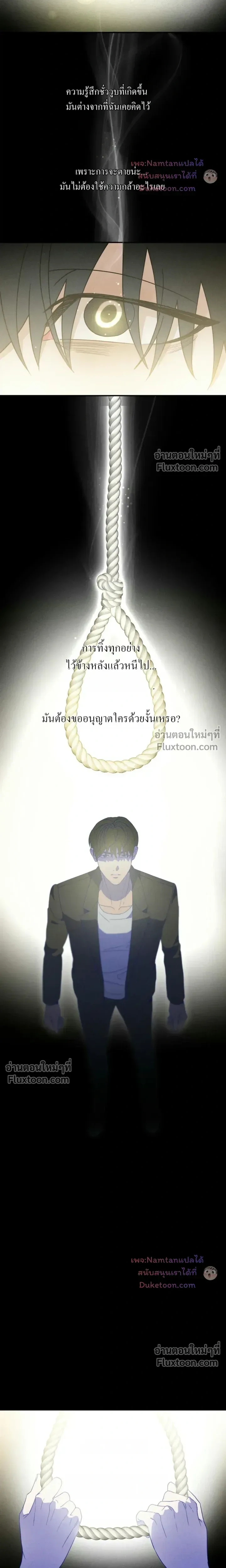 The Light I Give You หน้า 3