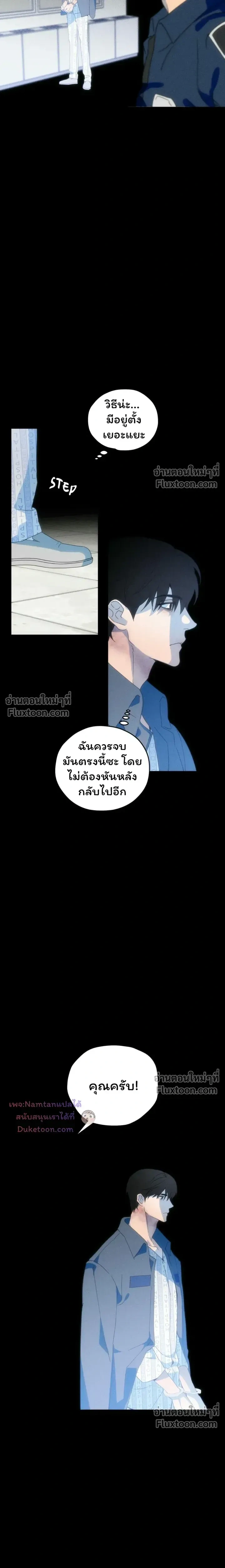 The Light I Give You หน้า 8