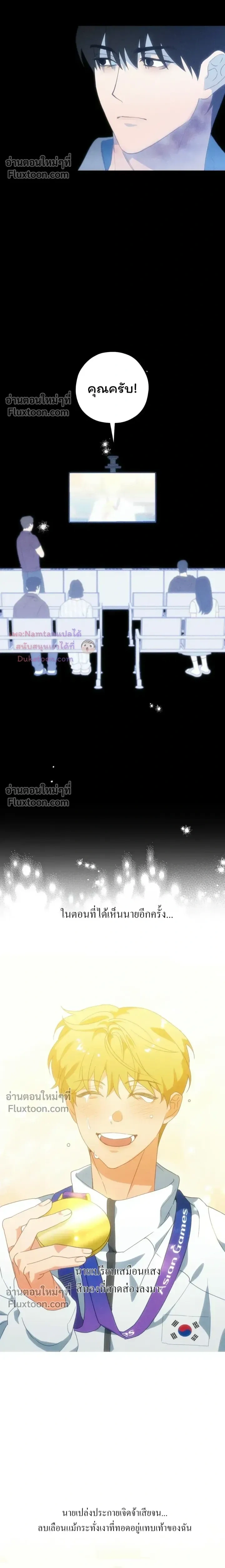 The Light I Give You หน้า 9