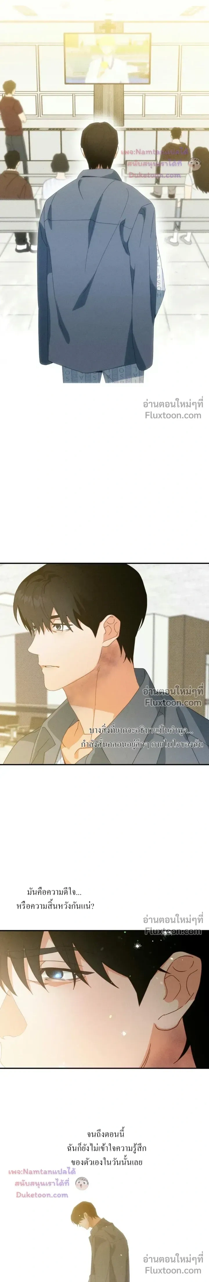 The Light I Give You หน้า 10