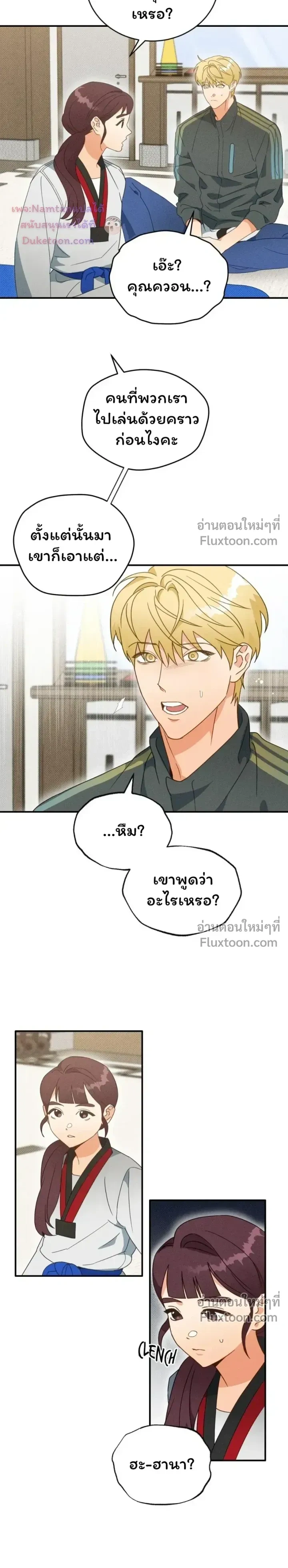 The Light I Give You หน้า 11