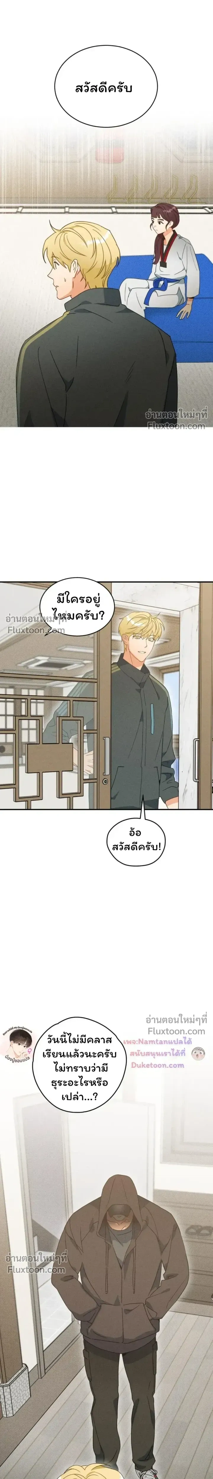 The Light I Give You หน้า 12