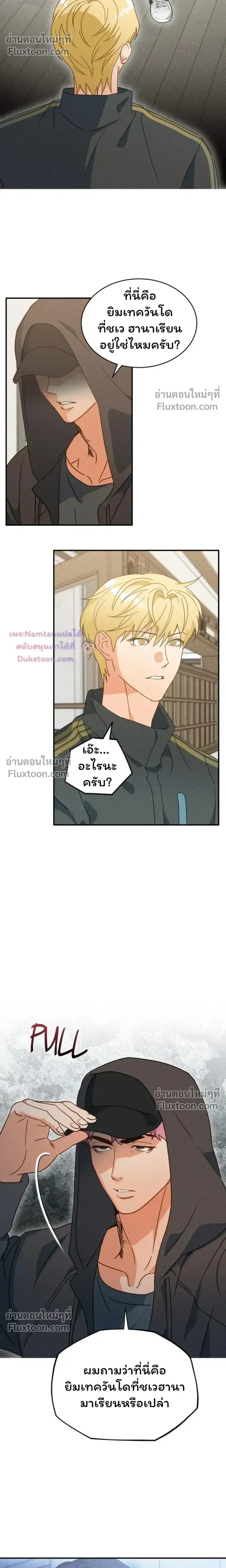 The Light I Give You หน้า 13