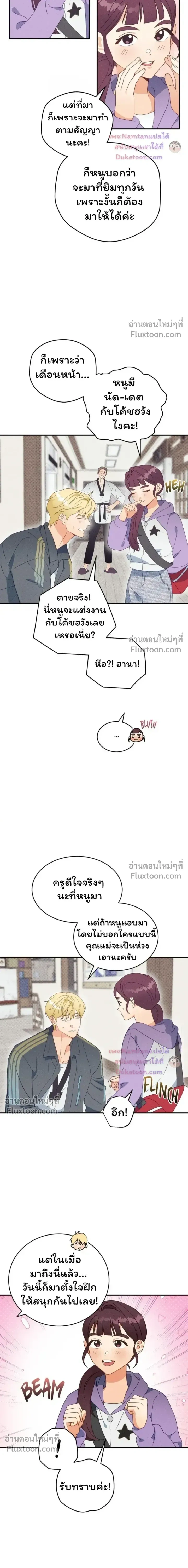 The Light I Give You หน้า 5
