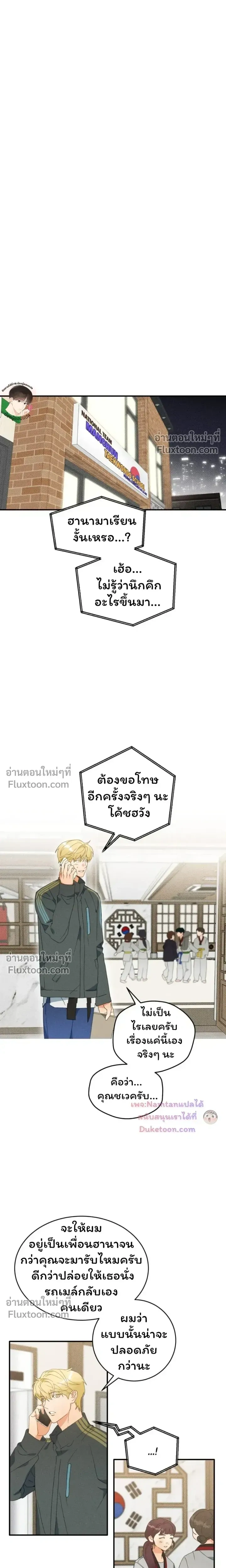 The Light I Give You หน้า 6