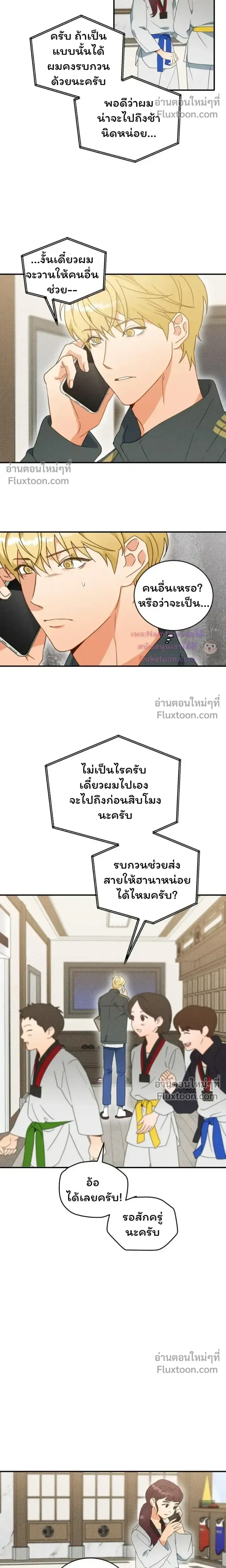 The Light I Give You หน้า 7