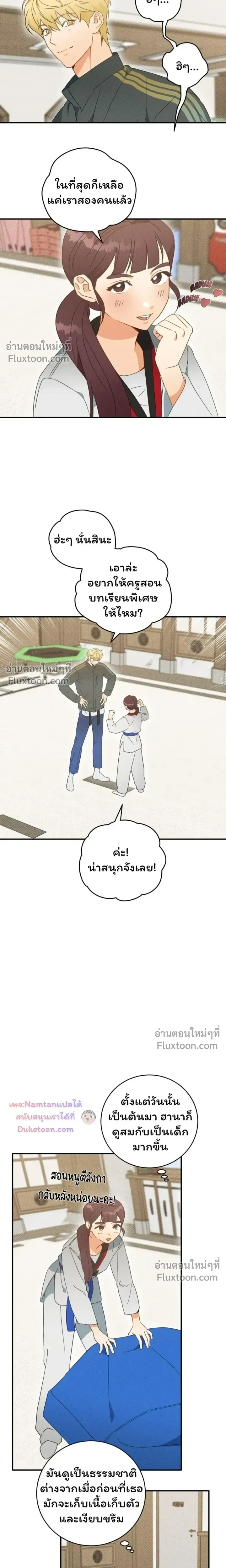 The Light I Give You หน้า 9