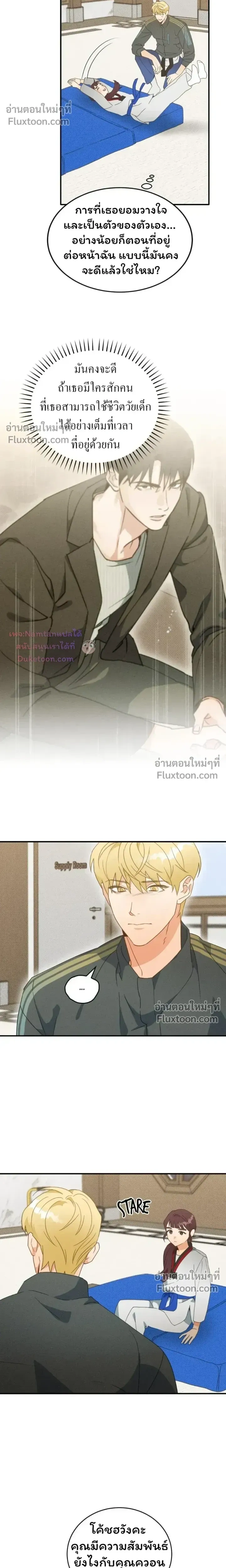 The Light I Give You หน้า 10