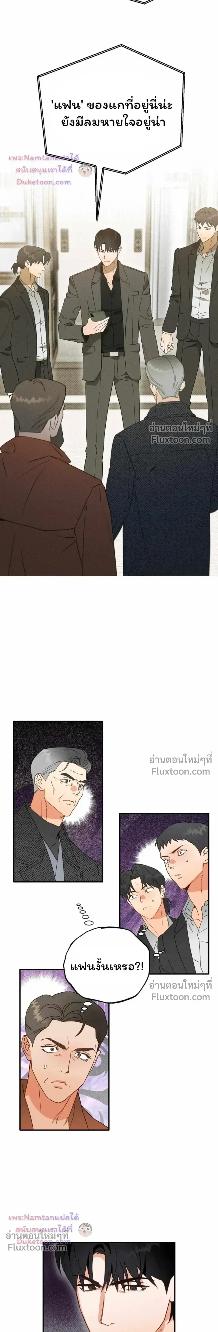The Light I Give You หน้า 13