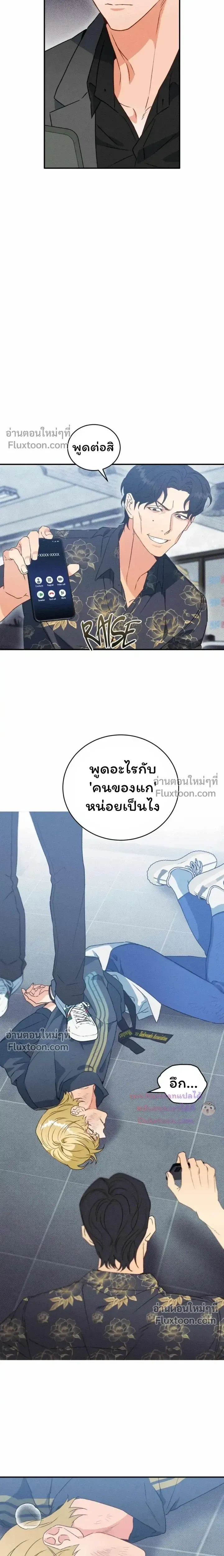 The Light I Give You หน้า 14