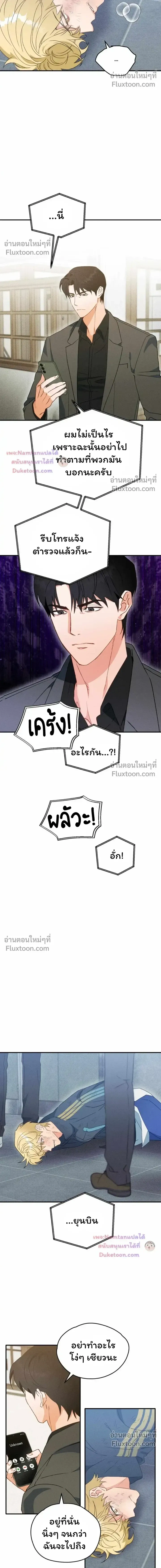 The Light I Give You หน้า 15