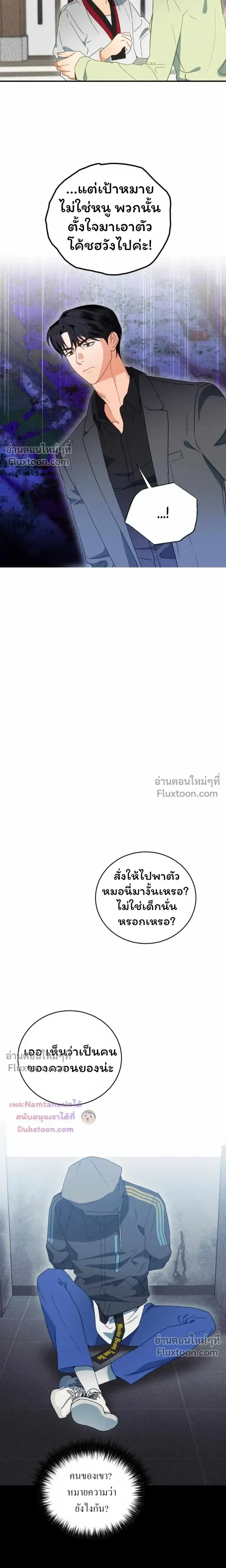The Light I Give You หน้า 4