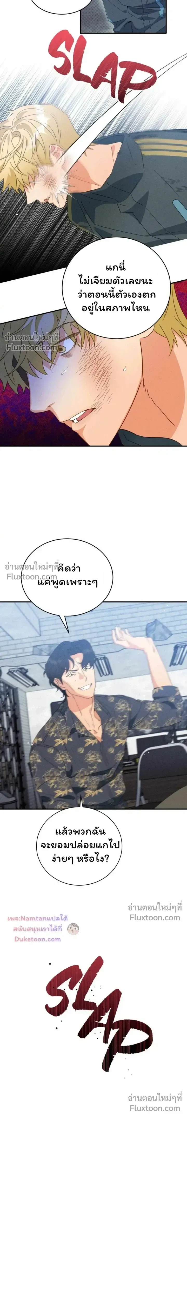 The Light I Give You หน้า 9