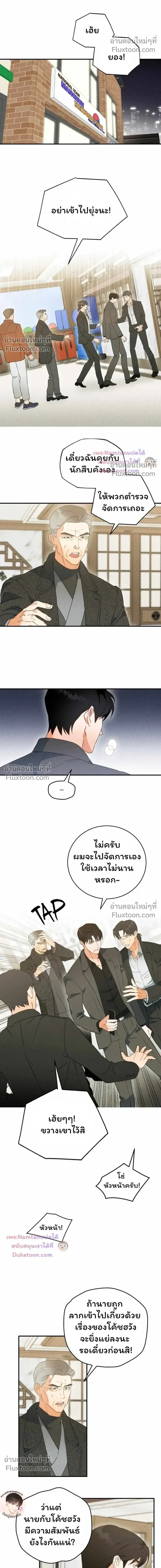 The Light I Give You หน้า 10