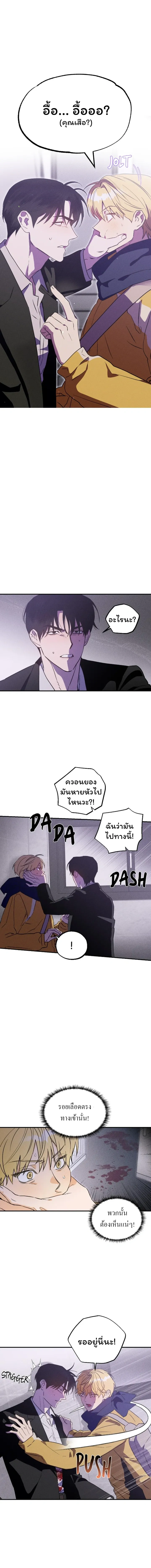 The Light I Give You หน้า 1