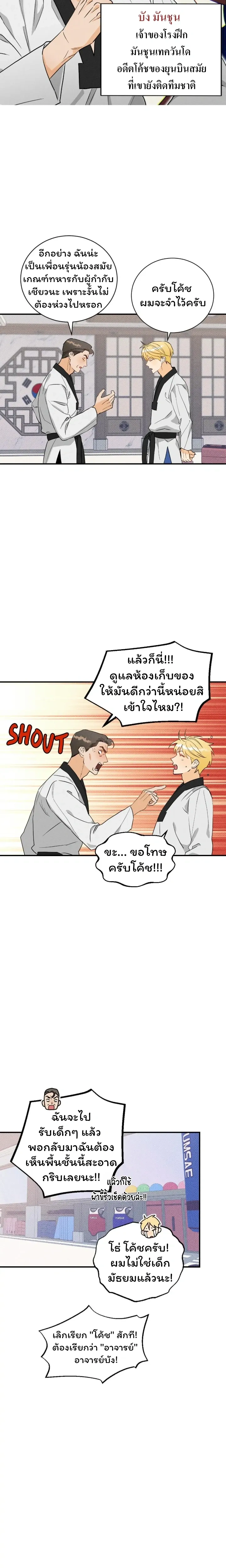 The Light I Give You หน้า 15