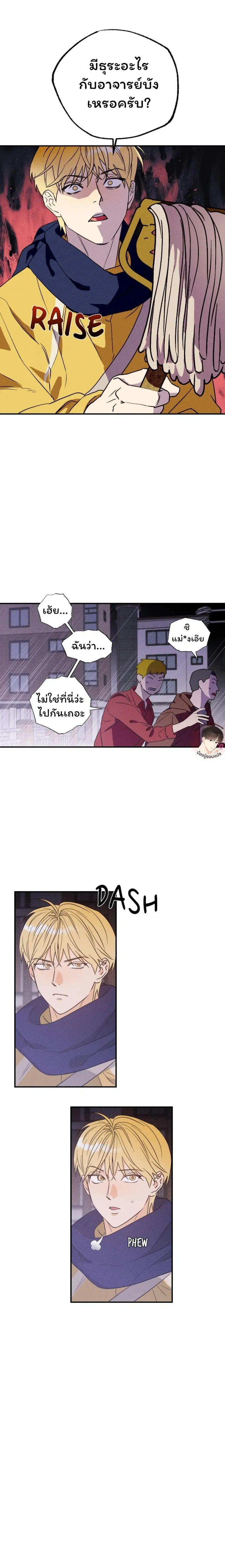 The Light I Give You หน้า 4